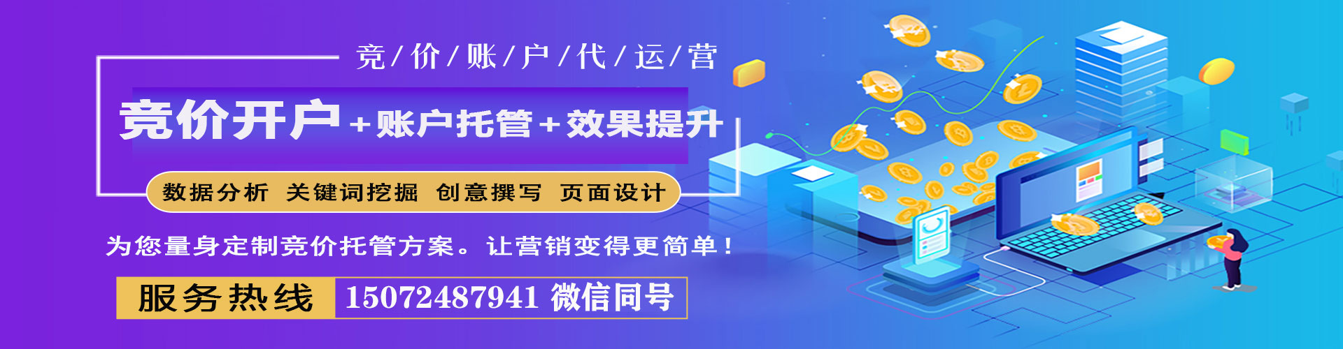 夷陵sem外包